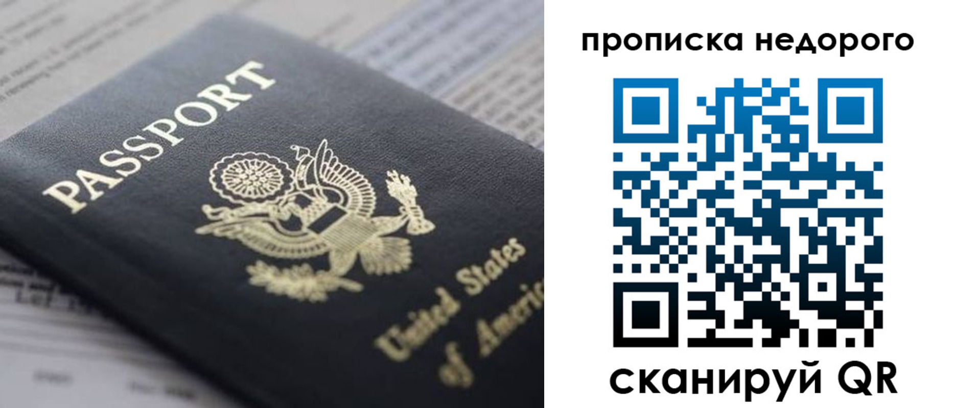 временная регистрация для школы в Владимирской области